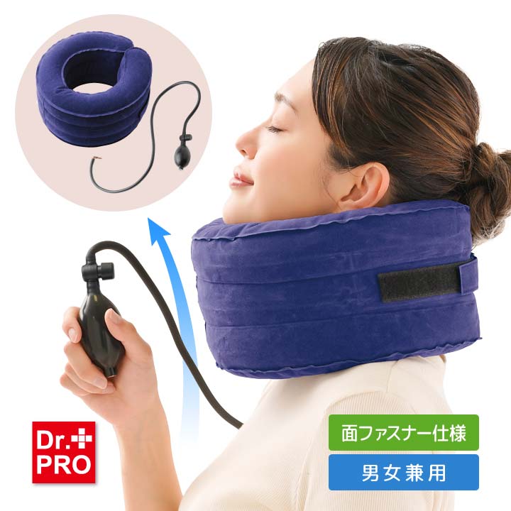 Dr.PRO 首筋エアーストレッチ 首 ネック ストレッチャー エアーポンプ 首 肩 コリ 解消 空気圧 首すじ ..
