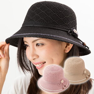 帽子 ハット 蒸れにくい 洗える 日射し 日差し 日除け 日焼け対策 アウトドア UVハット UVカット帽子 ツバ付 レディース 婦人用 紫外線対策 春 夏 蒸れにくい婦人用クロッシェ帽子