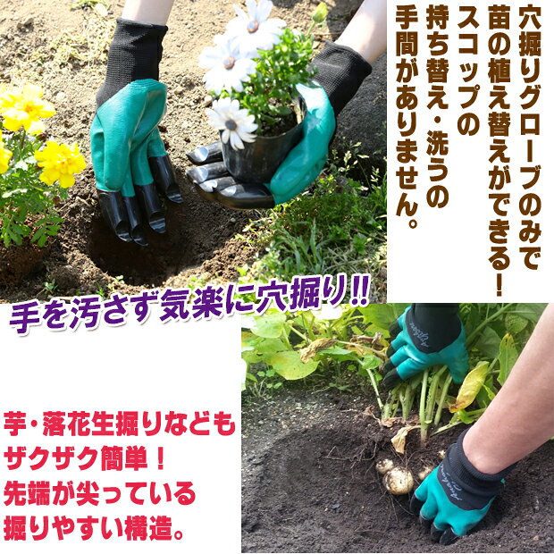 穴掘りグローブ 1双 グローブ 穴掘り 園芸用品 爪付 手袋 作業手袋 作業用手袋 野菜作り 簡単 便利グッズ 便利 アイデア商品 苗 植え替え 花 保護手袋 畑仕事 軍手 草取り ガーデニング 家庭菜園 農園 justpartner-10002384 便利雑貨のジャストパートナー サンプル画像2