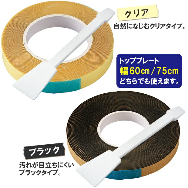 IH調理器の保護テープ IHコンロ 汚れ防止テープ 便利グッズ 掃除用品 キッチン用品 IH汚れ防止 台所 コンロ IHプレート 縁 隙間 汚れ落とし ガラストップコンロ 揚げ物 油汚れ【メール便可】 justpartner-10002396 便利雑貨のジャストパートナー サンプル画像2