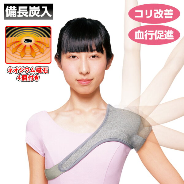 肩サポーター スポーツ みんな探してる人気モノ 肩サポーター スポーツ ダイエット 健康 肩サポーター スポーツ みんな探してる人気モノ 肩サポーター スポーツ ダイエット 健康
