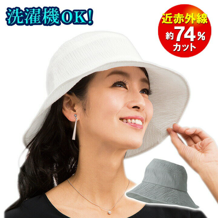 乐天商城 - 洗える楊柳おでかけ帽子 UVカット帽子 つば長 アウトドア 洗える レディース 折りたためる UV日よけ帽子 白 灰色 コットン 楊柳ハット【メール便送料無料】