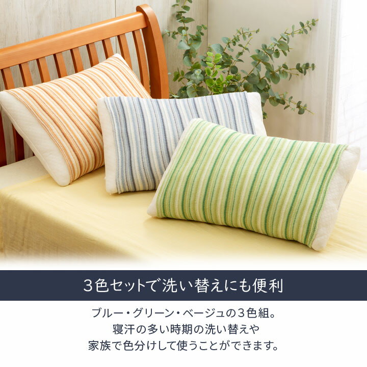 新のびのび枕カバー3色組 寝具 まくらカバー ピローケース 43×63 35×50 タオル地 ...