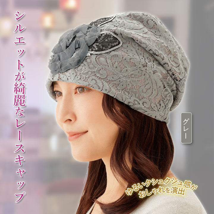 内側綿100%たっぷりレースのふわっと帽子 婦...の紹介画像2