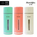 加湿器MINI HUMIDIFIER レトロ 季節家電 乾燥対策 コンパクト加湿器 USB給電 超音波式 熱くならない LED 7色 デスク オフィス 車内 ア...