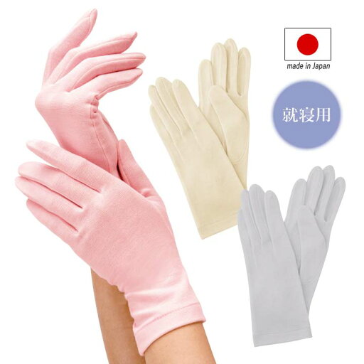 就寝用 裏シルクうるおい手袋 美容 ハンドケア 保湿ケア 安眠グッズ 5本指手袋 シルク 絹 保湿 潤い しっとり 柔らかい 締めつけない 日本製【メール便可】 就寝用 裏シルクうるおい手袋 美容 ハンドケア 保湿ケア 安眠グッズ 5本指手袋 シルク 絹 保湿 潤い しっとり 柔らかい 締めつけない 日本製【メール便可】