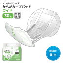 【ワイド30枚】オンリーワンケアからだカーブパッド 失禁 パッド 失禁対策 男女兼用 介護用品 尿もれ シート 尿漏れ防止 尿取り しっかり吸収 消臭