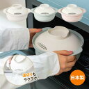 らくチン!レンジ鍋Recopo(レコポ) 電子レンジ 調理器具 鍋 一人分 時短 簡単 栄養素 うま味 逃さない 耐熱 湯切り 日本製 抗菌 食洗機対応 キッチ...