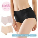 肌感覚ショーツ レディース 婦人 アンダーショーツ 下着 パンツ ショーツ スタンダード シームレス 薄型 軽い ヘム仕様 食い込みにくい 伸縮性 楽ちん【メール便可】