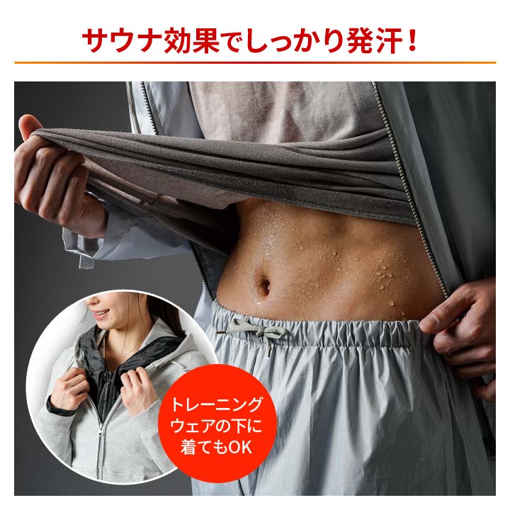 発汗シェイプエクササウナスーツ 発汗力 男女兼用 上下セット フード付 アルミコーティング シェイプアップ 発汗 サウナ効果 エクササイズ トレーニング 運動 3