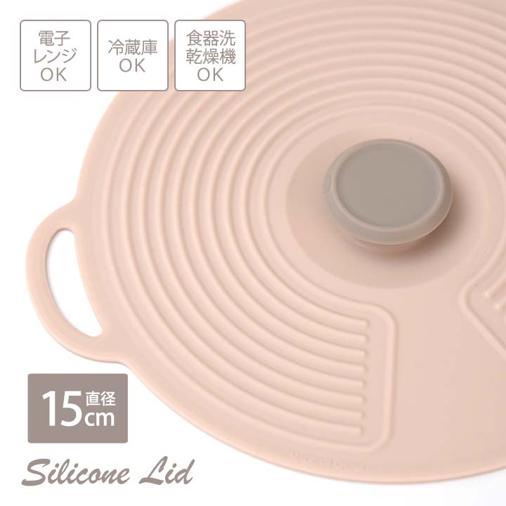 乐天商城 - 【15cm】シリコーンリッド ペールオレンジ 蓋 ふた フタ φ15cm シリコン 密閉 吸着 エコ ラップ代わり 温め 保存 冷蔵庫 電子レンジ キッチングッズ【メール便可】