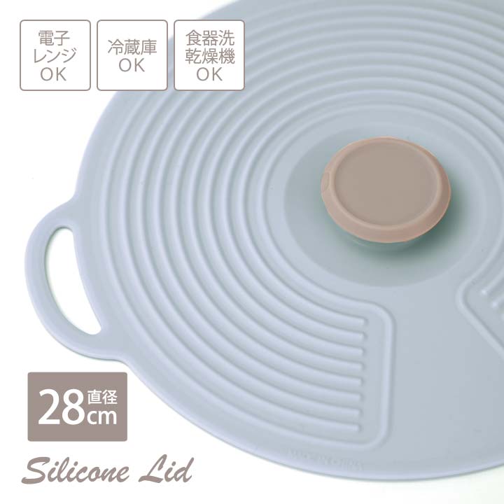 乐天商城 - 【28cm】シリコーンリッド ペールブルー 蓋 ふた フタ φ28cm シリコン 密閉 吸着 エコ ラップ代わり 温め 保存 冷蔵庫 電子レンジ キッチングッズ