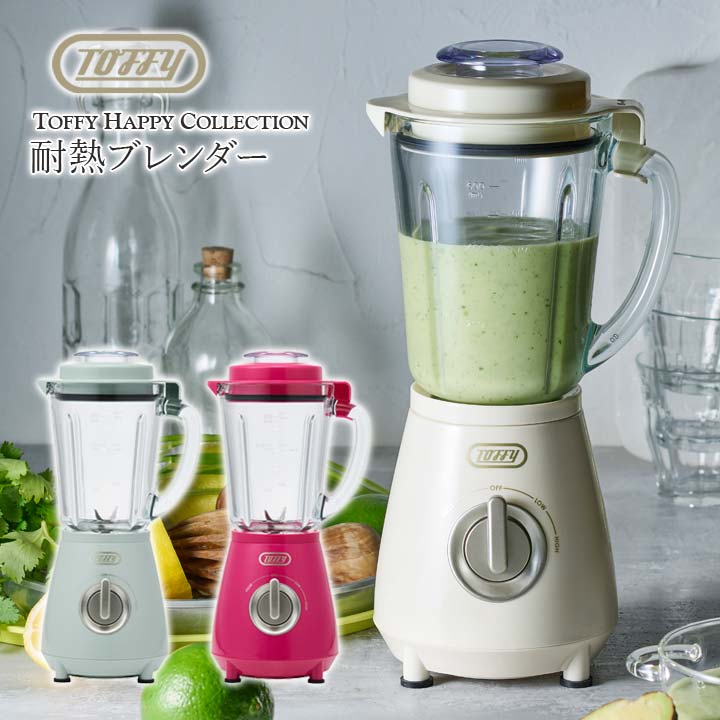 乐天商城 - Toffy 耐熱ブレンダー K-HBD2 家電 ミキサー ジューサー 熱湯 氷 温冷対応 混ぜる 刻む 潰す 時短 スムージー ポタージュ 離乳食 Toffy Happy Collection カラフル