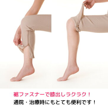 ウール混起毛やわらかインナー スラックス下 ももひき ズボン ウール 防寒 冷え性 あったか 裾ファスナー 冷え対策 インナー 血行促進 保温