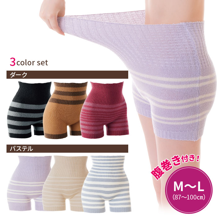 【M〜L】お腹あったかふわふわパンツ 3色組 毛糸のパンツ あったかパンツ レディース インナー 腹巻き お腹 腰 お尻 温め グッズ 冷え対策【メール便可】