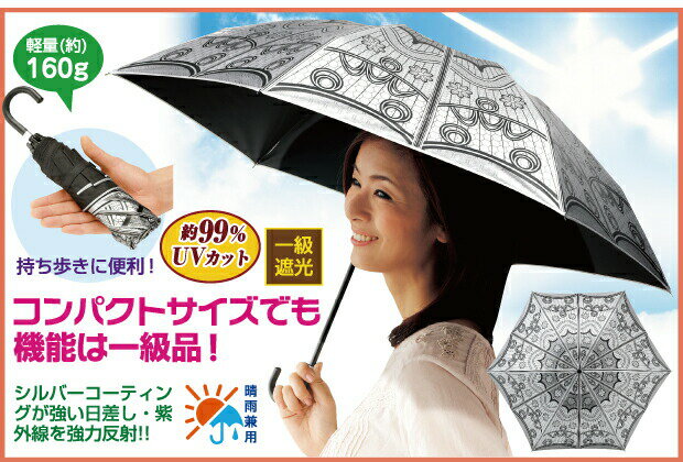 遮光・涼感コンパクト日傘 一級遮光 折りたたみ 傘 折り畳み傘 晴雨兼用 日傘 紫外線対策 日除け UV対策 熱中症予防 黒 ブラック 花柄 レディース 軽量 おしゃれ