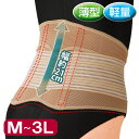 薄くても腰をしっかり支えるコルセット M~3L 腰サポーター 腰痛ベルト メッシュ 通気性 伸縮性 腰安定 幅広ベルト 日本製 腰らく 腰部ベルト 腰ガード 立ち仕事 筋肉 サポート 歩行 楽 軽量