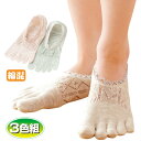 綿混さわやか5本指カバーソックス3色組 綿混 ソックス ショート レディース メッシュソックス 靴下 セット くつ下 フットカバー 婦人用 春夏 パステルカラー...