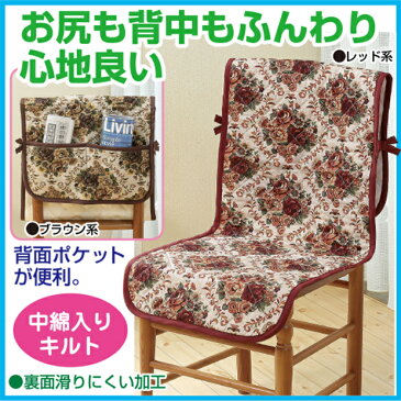 キルトチェアカバー チェアカバー ダイニングチェア カバー 椅子 座面 カバー インテリア 花柄 薔薇 ローズ レッド系 ブラウン系 キルト 洗える 日本製 ゴブラン調 プリント 便利品