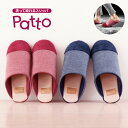 洗って絞れるスリッパPatto スリッパ Patto patto 室内履き ルームシューズ お掃除 マイクロファイバー 埃 ほこり 塵 ごみ 汚れ デニム調 シンプル 洗える 絞れる へたりにくい レッド ブルー(4)