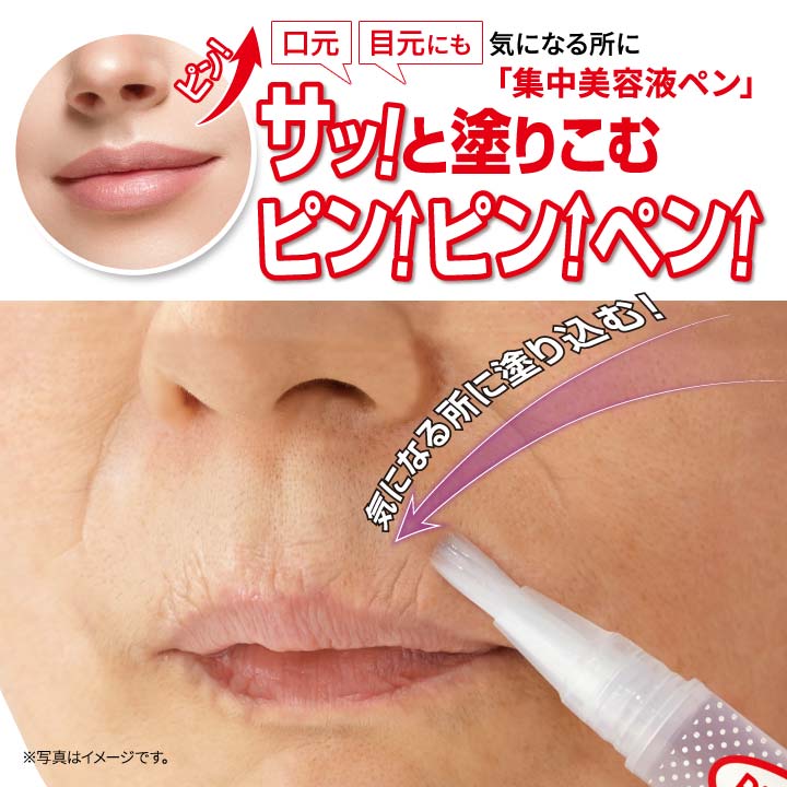 ピンピンペン 美容 フェイスケア 美容液 ジェル しっとりタイプ 保湿成分 皮膜成分 ハリ感 崩れにくい 口元 目元 表情グセ 乾燥 お手入れ 日本製【メール便可】 justpartner-10005330 便利雑貨のジャストパートナー サンプル画像3