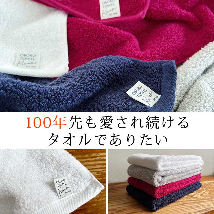 【フェイスタオル】おぼろ100年の極 33×8...の紹介画像2