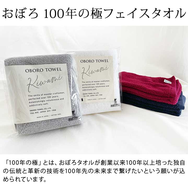 【フェイスタオル】おぼろ100年の極 33×8...の紹介画像3