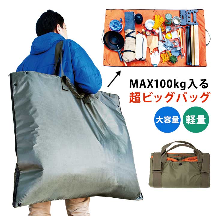 乐天商城 - AWAT ＆バッグ 鞄 カバン かばん 多目的バッグ 大容量 厚手 軽量 撥水 肩掛け 収納 レジャーシート マット 防災 非常用 キャンプ アウトドア 旅行 折りたたみ コンパクト
