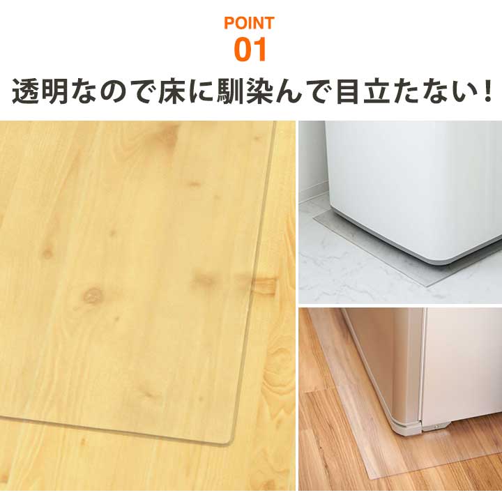【62×53cm】PVCマルチ保護マット フローリング 床 保護 シート チェアマット プロテクトマット 透明 べたつかない カット 冷蔵庫 洗濯機 椅子 [2]