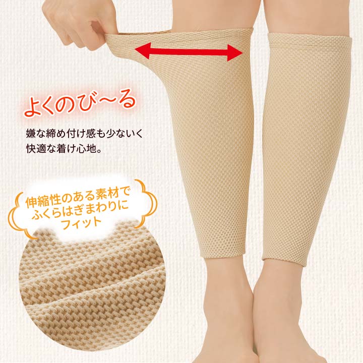 藤本式遠赤ケアサポーター ふくらはぎ用2枚入 あったかグッズ 冷え対策 年中 オールシーズン 遠赤外線 光電子繊維 ふく射 ふくらはぎ サポーター 伸縮性 薄手 日本製【メール便可】