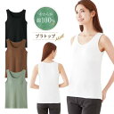 綿100％やわらかブラトップ レディース カップ付き ノースリーブ シャツ インナー アウター アンダーウエア 下着 肌着 オールシーズン コットン ベーシック