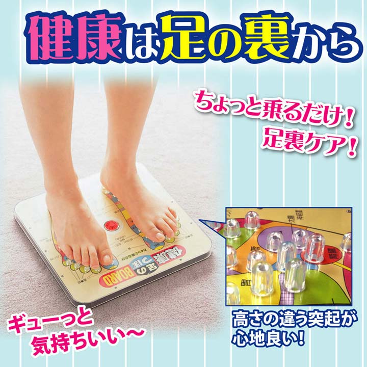 健康ボード 健康 グッズ ストレッチ 足ツボ マッサージ 足つぼマット 足裏 マッサ...