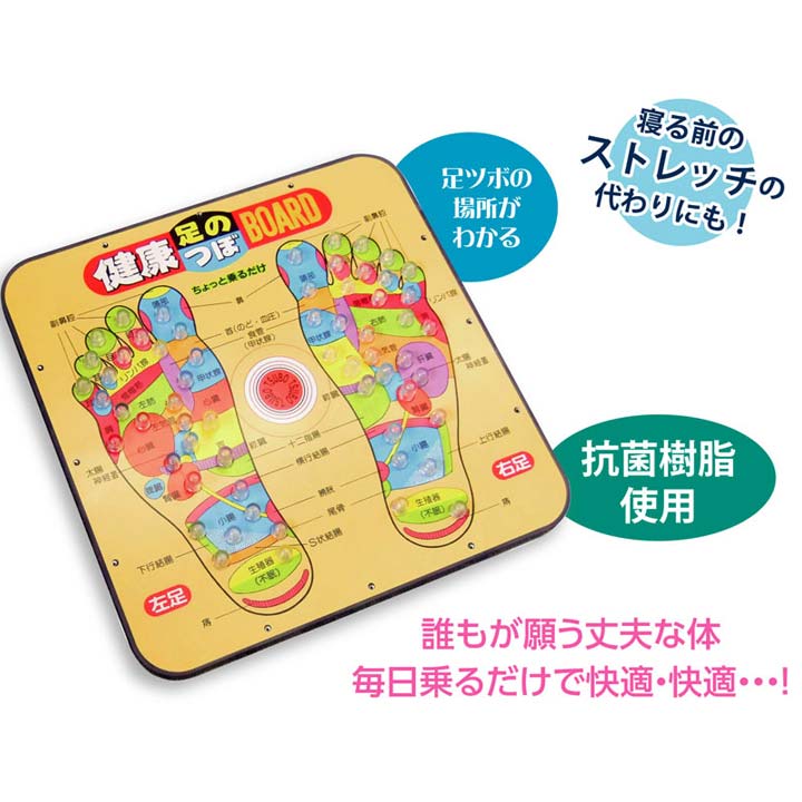 健康ボード 健康 グッズ ストレッチ 足ツボ マッサージ 足つぼマット 足裏 マッサ...
