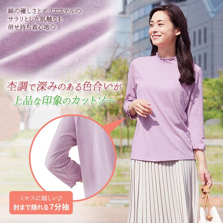 メロー使いの7分袖カットソー トップス レディ...の紹介画像2