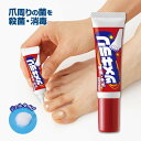 薬用ツメキラリ 薬用NCジェル 日本製 指定医薬部外品 外皮消毒剤 薬用ジェル ネイルケア 爪 つめ 爪水虫 皮膚 菌 ダイレクトに効く 洗浄 消毒【メール便可...