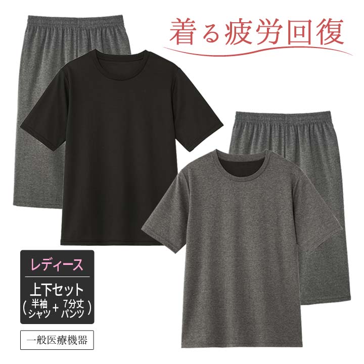 楽天市場】リカバリーウェア ワークマン メディヒール（レディース