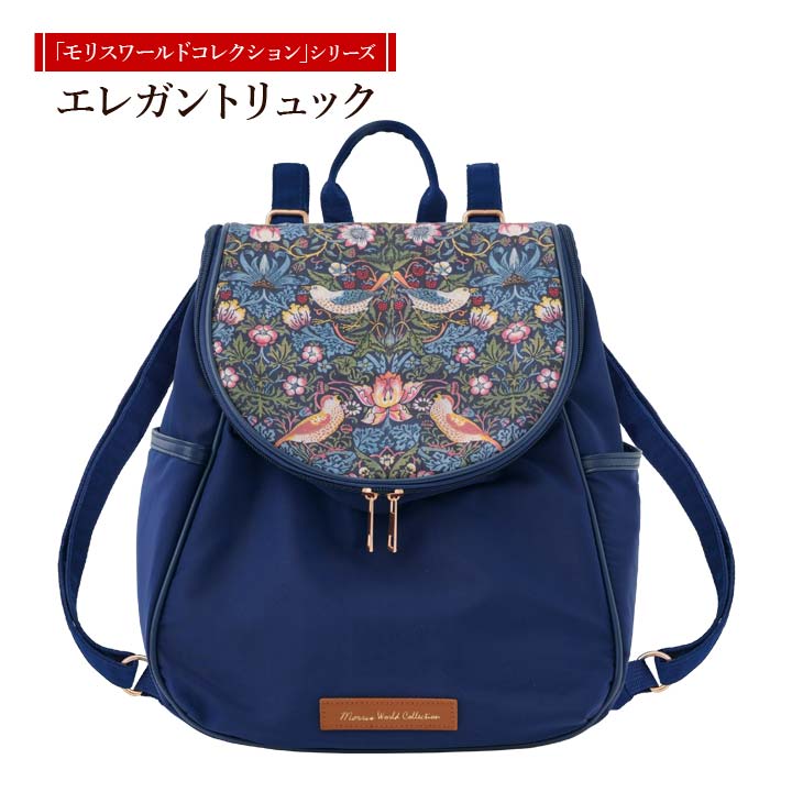 モリスワールドコレクションエレガン...