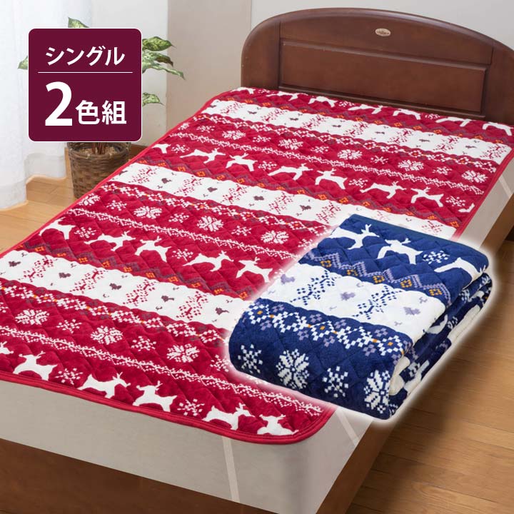 乐天商城 - 【2色組】ノルディック柄あったかフランネル敷パッド 寝具 暖か 毛布地 敷きパッド パッドシーツ 布団 ベッド シングル ゴムバンド 冷え性 防寒【メーカー直送】