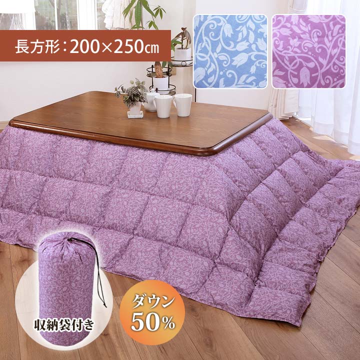 楽天市場】こたつ羽毛布団 長方形の通販