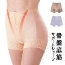 失禁パンツ 女性用 尿漏れパンツ 尿モレ ショーツ 産後 ガードル 骨盤底筋の緩み 吸水 防臭 吸水 プロが開発 洗濯可 加齢 出産 冷え症 お洒落 健康 失禁...