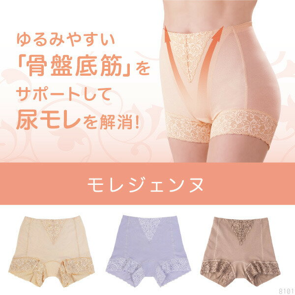 便利雑貨のジャストパートナーの失禁パンツ 女性用 尿漏れパンツ 尿モレ ショーツ 産後 ガードル 骨盤底筋の緩み 吸水 防臭 吸水 プロが開発 洗濯可 加齢 出産 冷え症 お洒落 健康 失禁ショーツ 安心パンツ 安心ショーツ モレジェンヌ｜アングル2