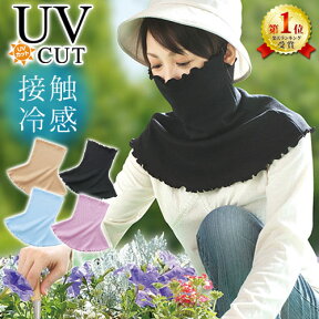 UVカット フェイスカバー フェイスマスク uv 日焼け防止 紫外線対策 グッズ 日本製 UVフェイスカバー 涼感UVフェイスガード【メール便送料無料】