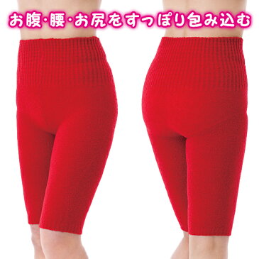 【5分丈】ふわふわあったか赤パンツ M〜L 毛糸のパンツ あったか 冷え性 防寒 敬老の日 縁起物 還暦祝い 長寿祝い【メール便可】