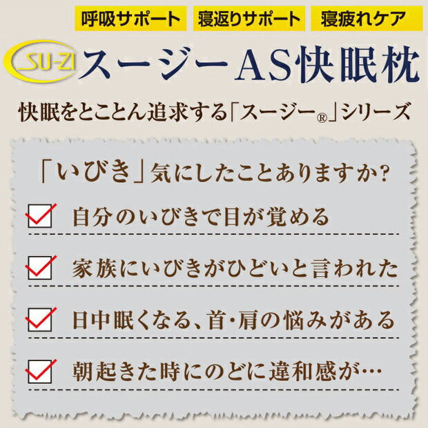 枕 いびき防止 いびき対策グッズ 父の日 プレゼント ギフト イビキ 予防 高反発 快眠 安眠グッズ 快眠枕 男女兼用