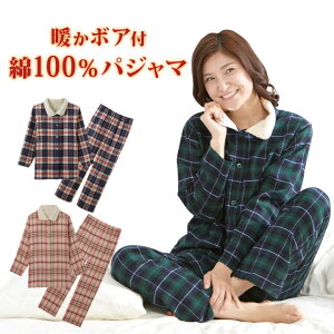 暖かボア付綿100 パジャマ レディース 冬 ルームウェア パジャマ もこもこ かわいい あったか 保温 暖か 長袖 長ズボン 寝間着 綿100 起毛 ビエラ素材のおすすめ キテミヨ Kitemiyo 暖かボア付綿100 パジャマ レディース 冬 ルームウェア パジャマ もこもこ かわいい あったか 保温 暖か 長袖 長ズボン 寝間着 綿100 起毛 ビエラ素材のおすすめ キテミヨ Kitemiyo