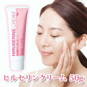 ヒルセリン クリーム 医薬部外品 薬用 スキンケアクリーム 保湿クリーム 保湿剤 高保湿 顔 肌 体 からだ 身体 乾燥 潤い 美肌 保水 肌あれ 肌荒れ 粉ふき 無香料 無着色 アルコールフリー