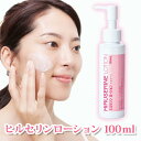 ヒルセリン ローション 医薬部外品 薬用 スキンケアローション 保湿ローション 保湿剤 高保湿 乳液タイプ 顔 肌 体 からだ 身体 乾燥 潤い 美肌 保水 肌あれ 肌荒れ 粉ふき 無香料 無着色 アルコールフリー