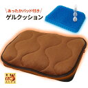 プレミアムゲルクッション(あったかパッド付き) クッション 座布団 暖か 蓄熱 HOTα ゲル素材 3D 立体形状 快適 体圧分散 衝撃吸収 負担軽減(3)