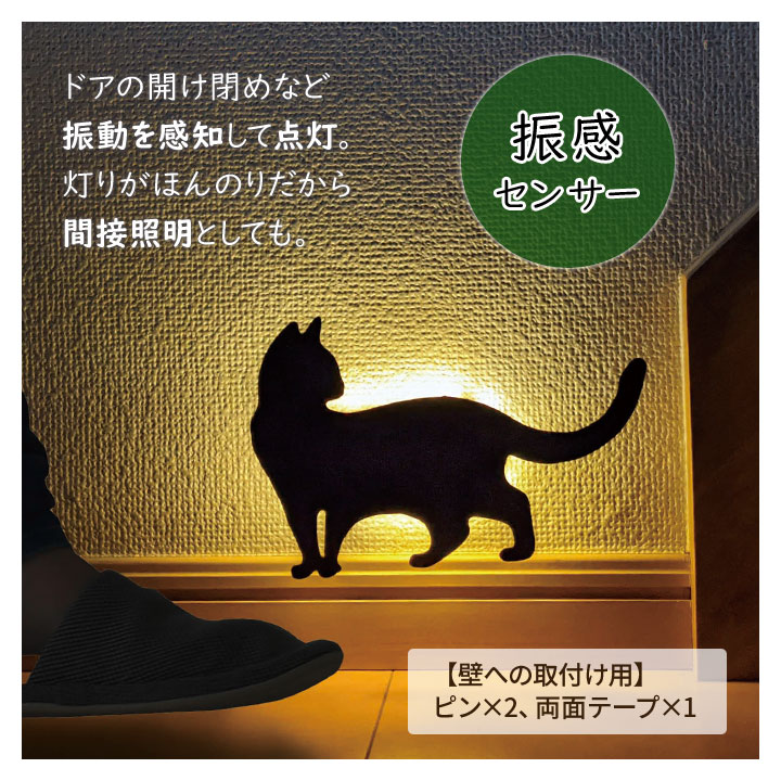 振感センサーライト「ほんのり」 フットライト 足元 手元 ライト 照らす 照度セン...