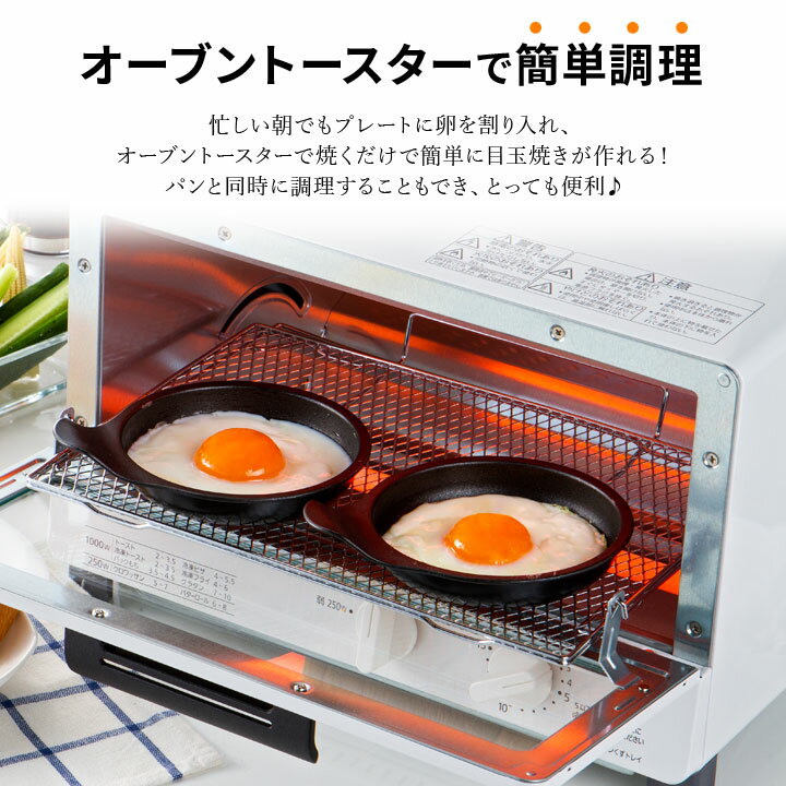 オーブントースター目玉焼きプレート2個入 便利...の紹介画像2